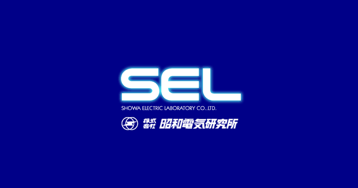 株式会社昭和電気研究所